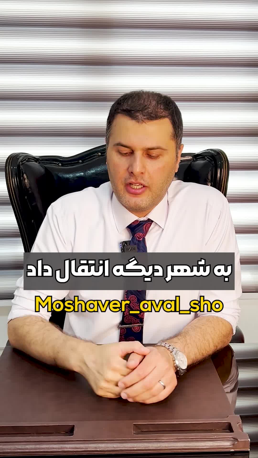 انتقال جواز کسب املاک شدنیه؟