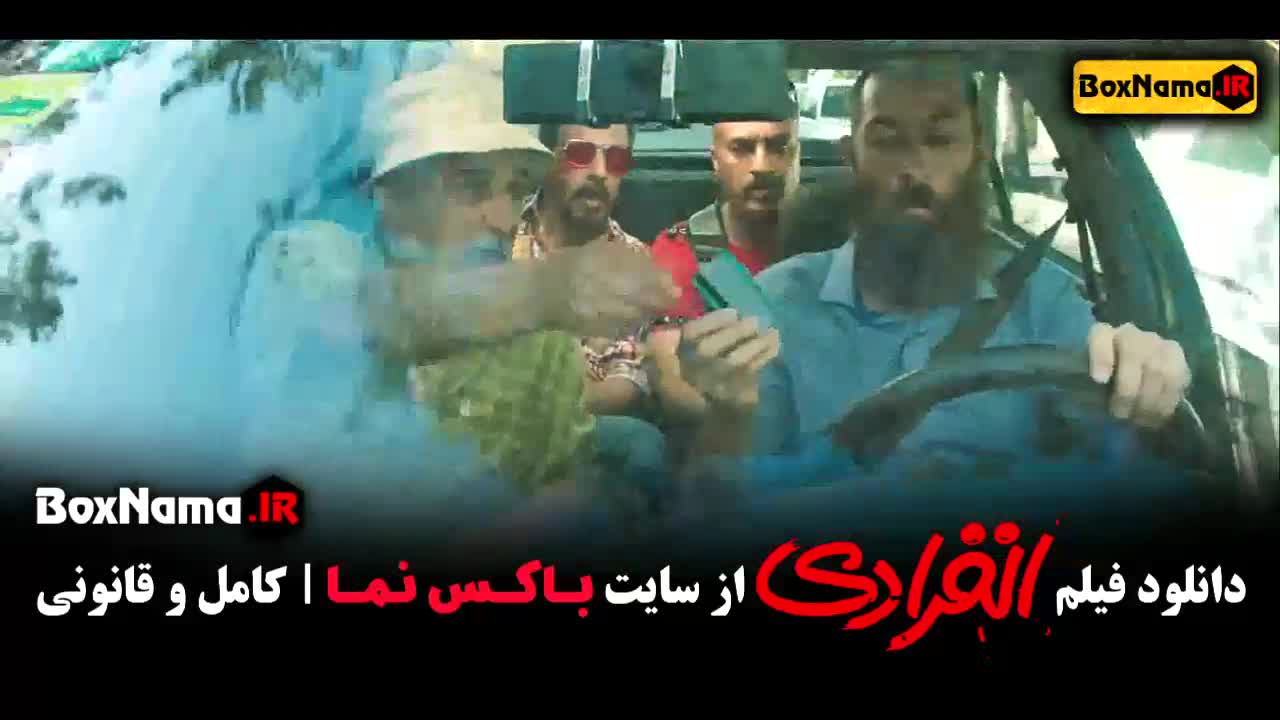 دانلود فیلم انفرادی (Solitary) رضا عطاران - فیلم انفرادی کامل