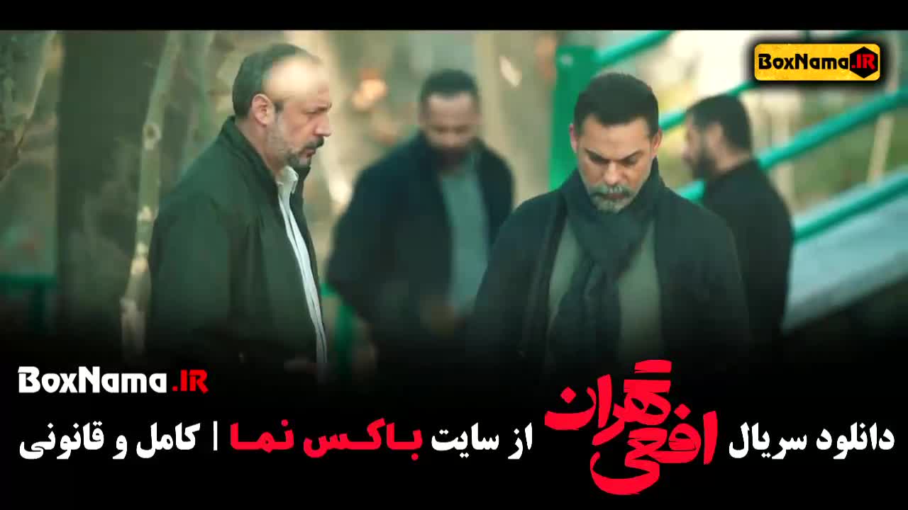افعی تهران - afei.tehran - سریال افعی تهران فیلیمو سریال ایرانی 1403