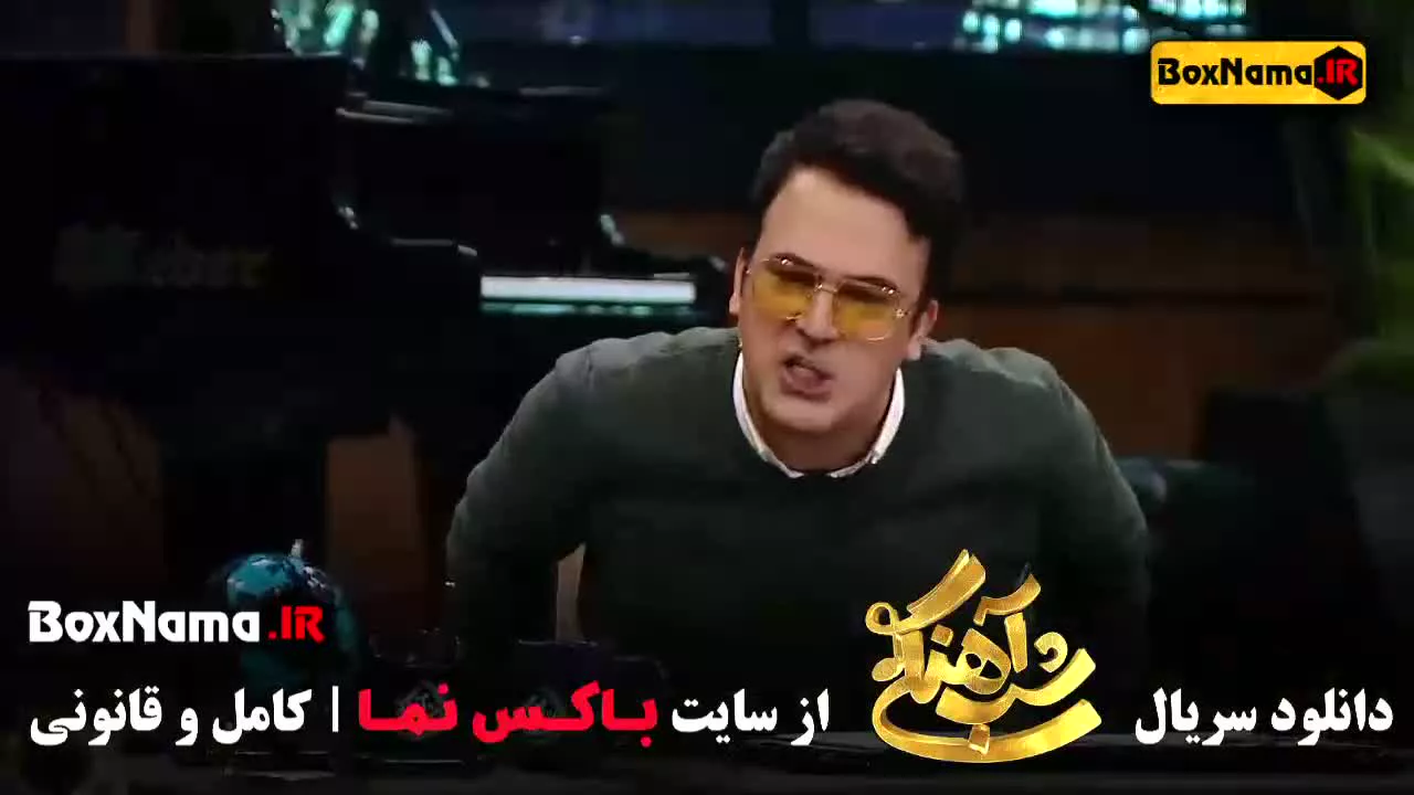 دانلود برنامه شب اهنگی با اجرای حامد اهنگی کمدی و خنده د ار