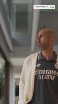 کلیپ جالب رونمایی رئال‌مادرید از کیت ورزشی خود توسط زیدان