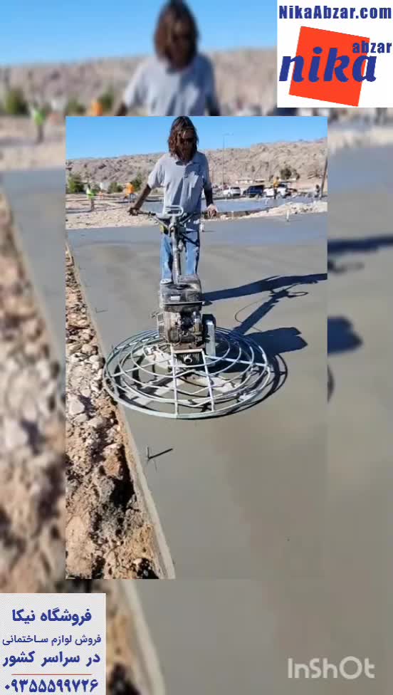 عملکرد دستگاه ماله پروانه ای ( ماله بنزینی ) - نیکا ابزار