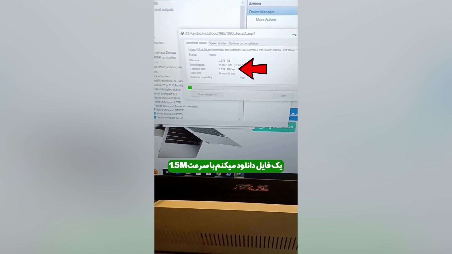 راهکار عملی برای افزایش سرعت دانلود | ترفند افزایش سرعت دانلود