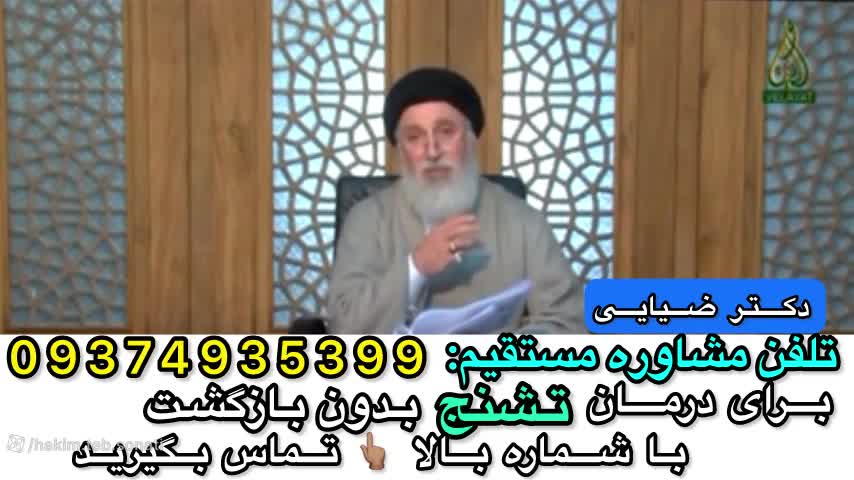 دکتر ضیایی: معرفی داروهای گیاهی ضد تشنج و صرع