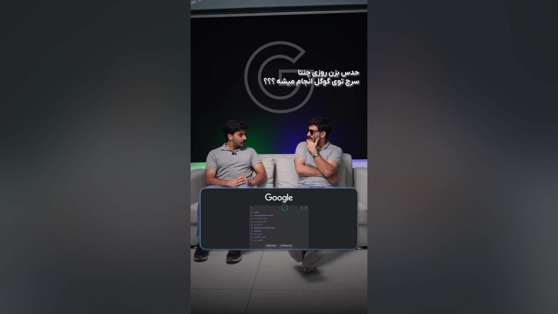 عدد باور نکردنی تعداد روزانه سرچ گوگل | سرچ گوگل روزانه چه تعداد است؟