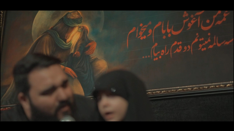 رادیو نینوا : کلیپ نماهنگ روضه ی دخترانه از امیر طلاجوران