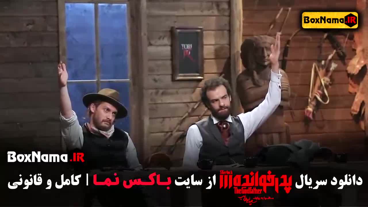 قسمت پانزدهم پدرخوانده مافیا - بازی و رئالیتی شو آشا محرابی