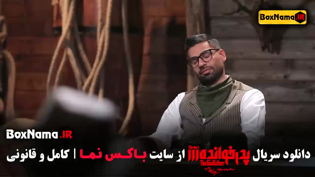 دانلود قسمت ۱۵ پدرخوانده مافیا به روایت سعید ابوطالب