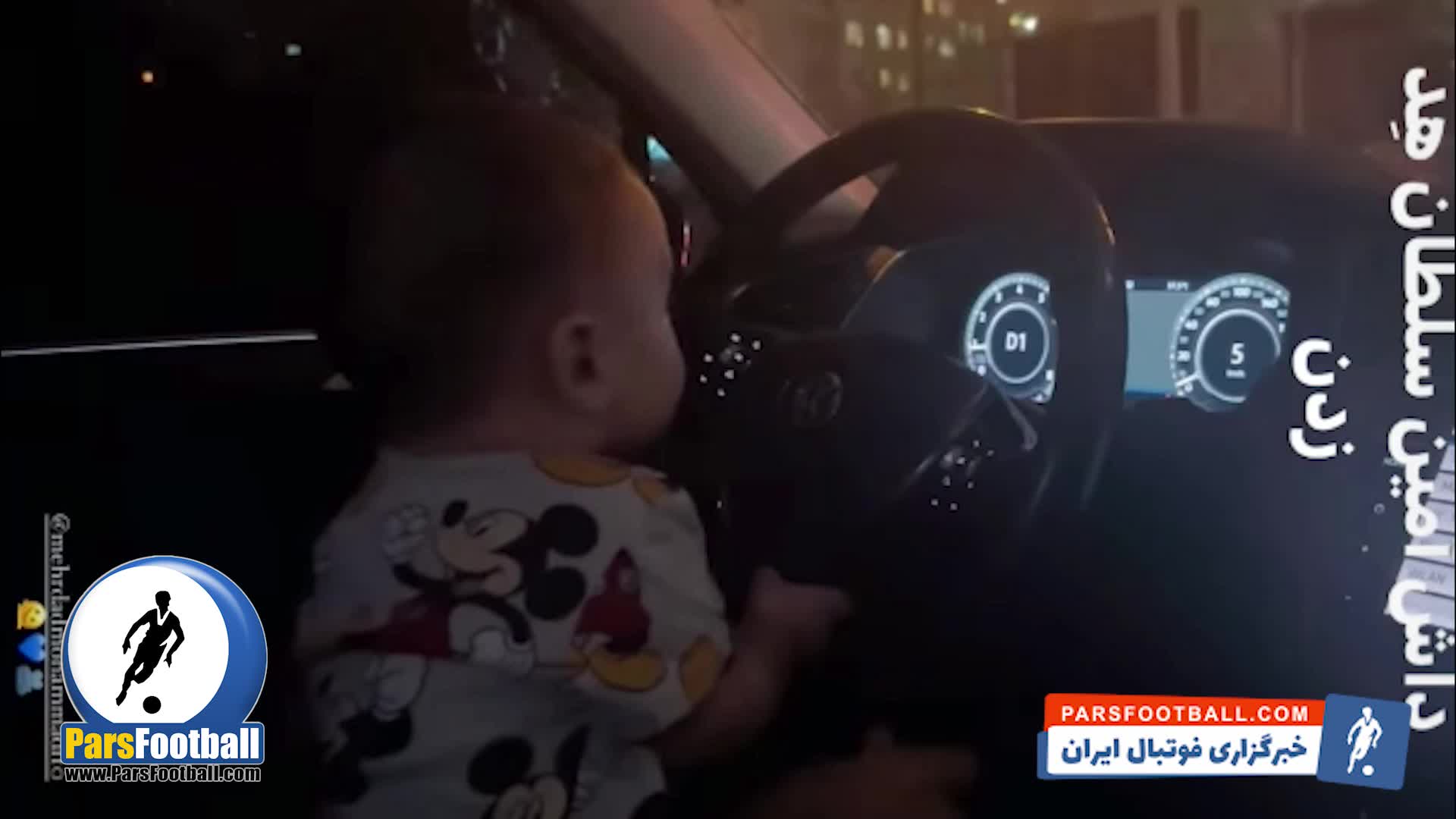 مهرداد محمدی دوباره خبرساز شد + سند