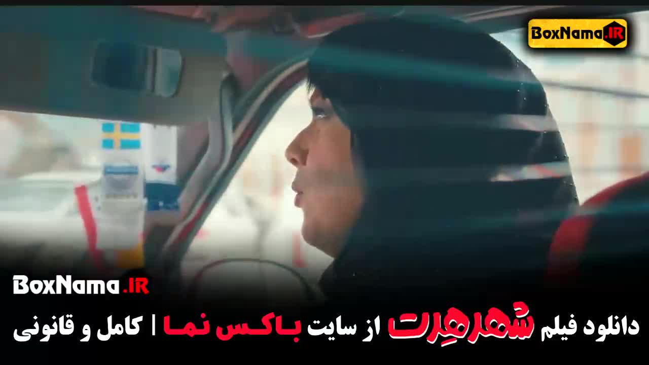 فیلم های پژمان جمشیدی (بازیگر هتل) سینمایی شهر هرت