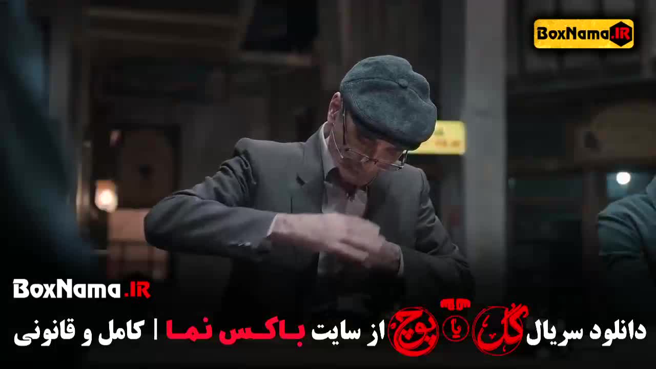 مسابقه گل یا پوچ قسمت ۲ - احسان منصوری