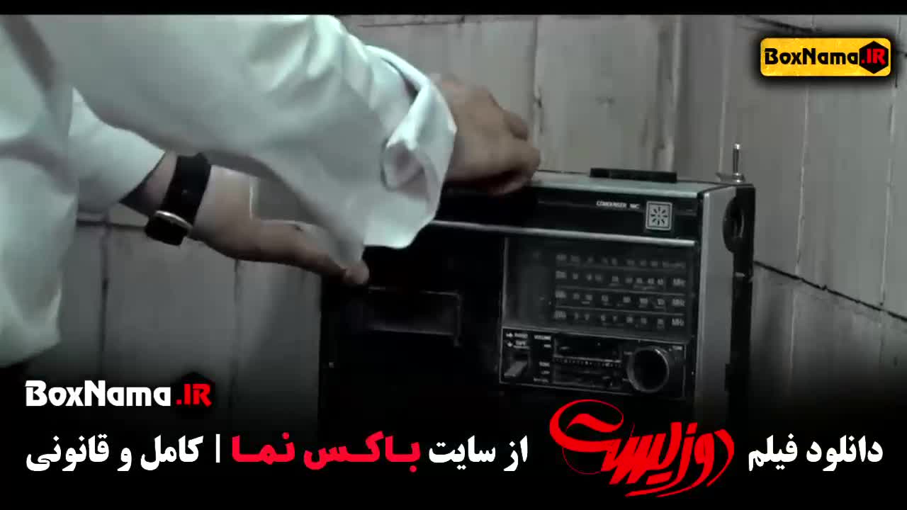 فیلم جدید دوزیست، با بازی پژمان جمشیدی، جواد عزتی Dozist (دوزیست)