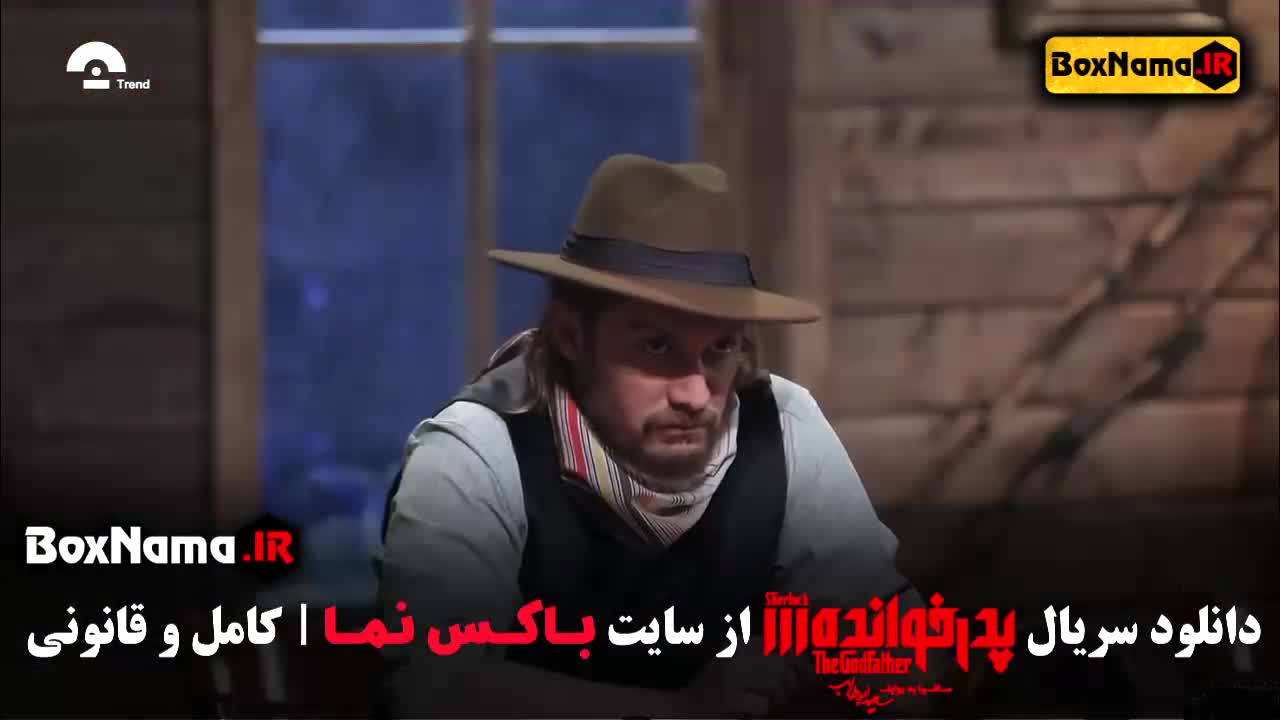 قسمت جدید پدرخوانده - شرلوک