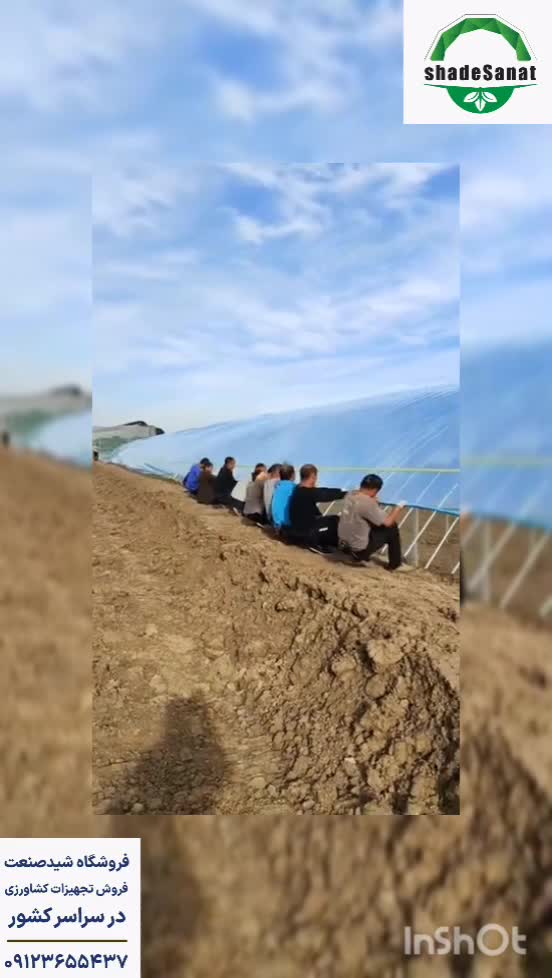 انداختن نایلون گلهانه ای - شید صنعت