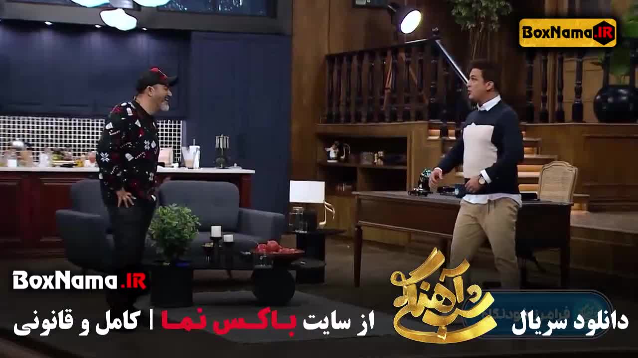 دانلود شب اهنگی قسمت ۱