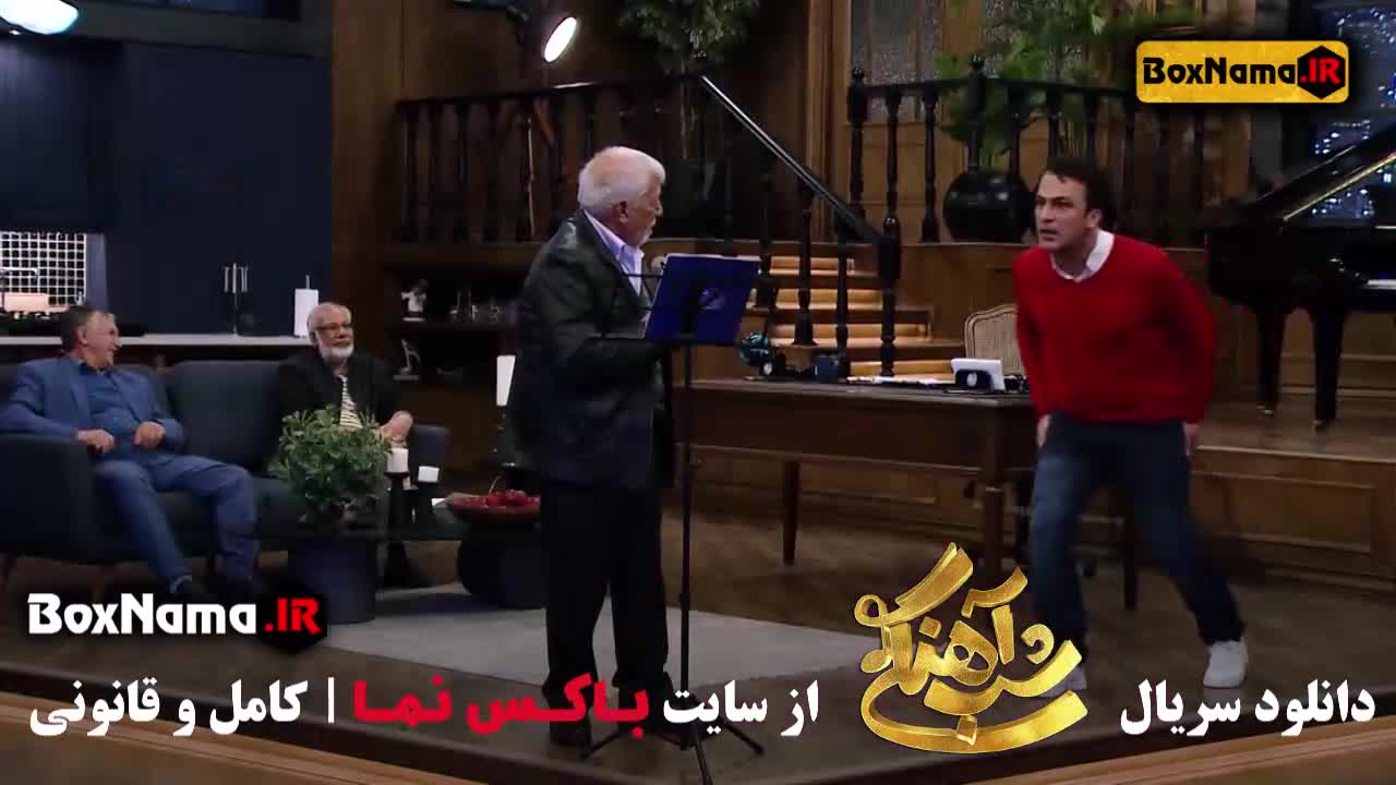 دانلود شب اهنگی قسمت اول تا اخر