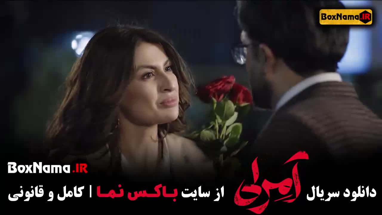 دانلود سریال امرلی قسمت اول تا اخر