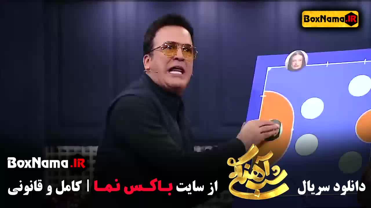 دانلود برنامه شب آهنگی ۳ قسمت ۱ تا ۱۶ - عمو پورنگ در شباهنگی