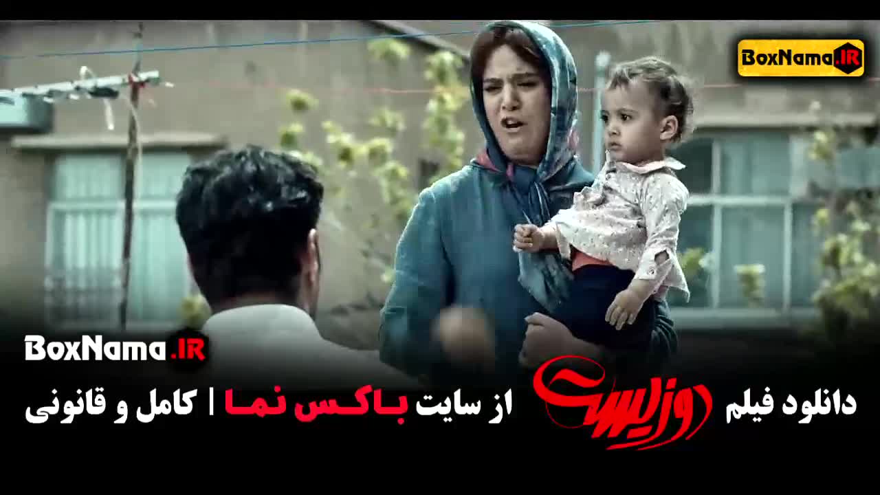 فیلم سینمایی دوزیست پژمان جمشیدی فیلم هتل دانلود