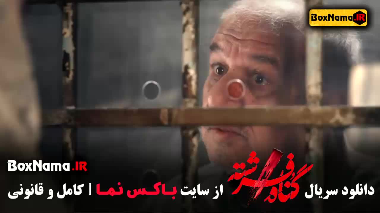 دانلود سریال گناه فرشته قسمت ۲