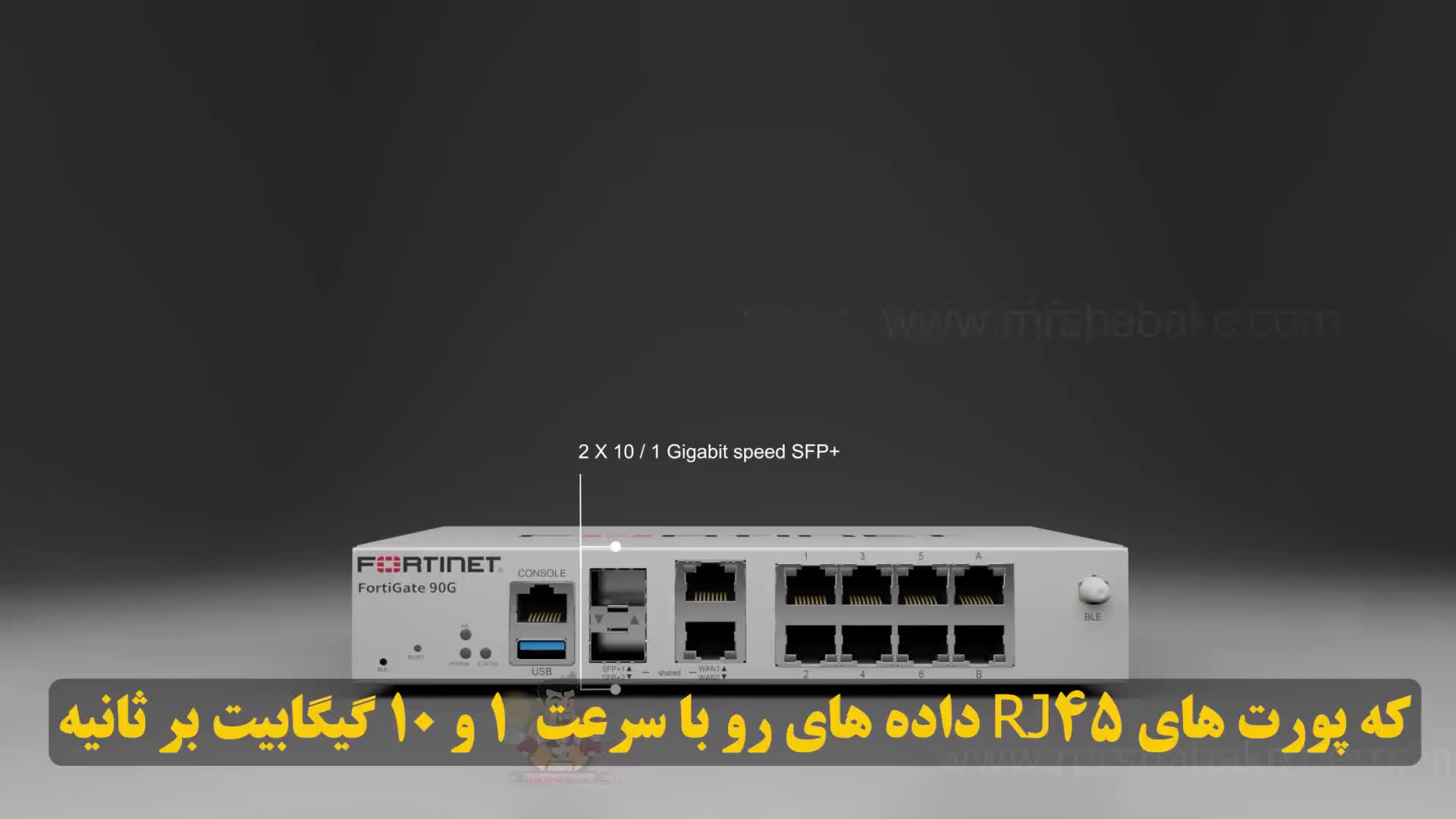 آنباکس فایروال فورتی نت مدل Fortigate Fg-90G