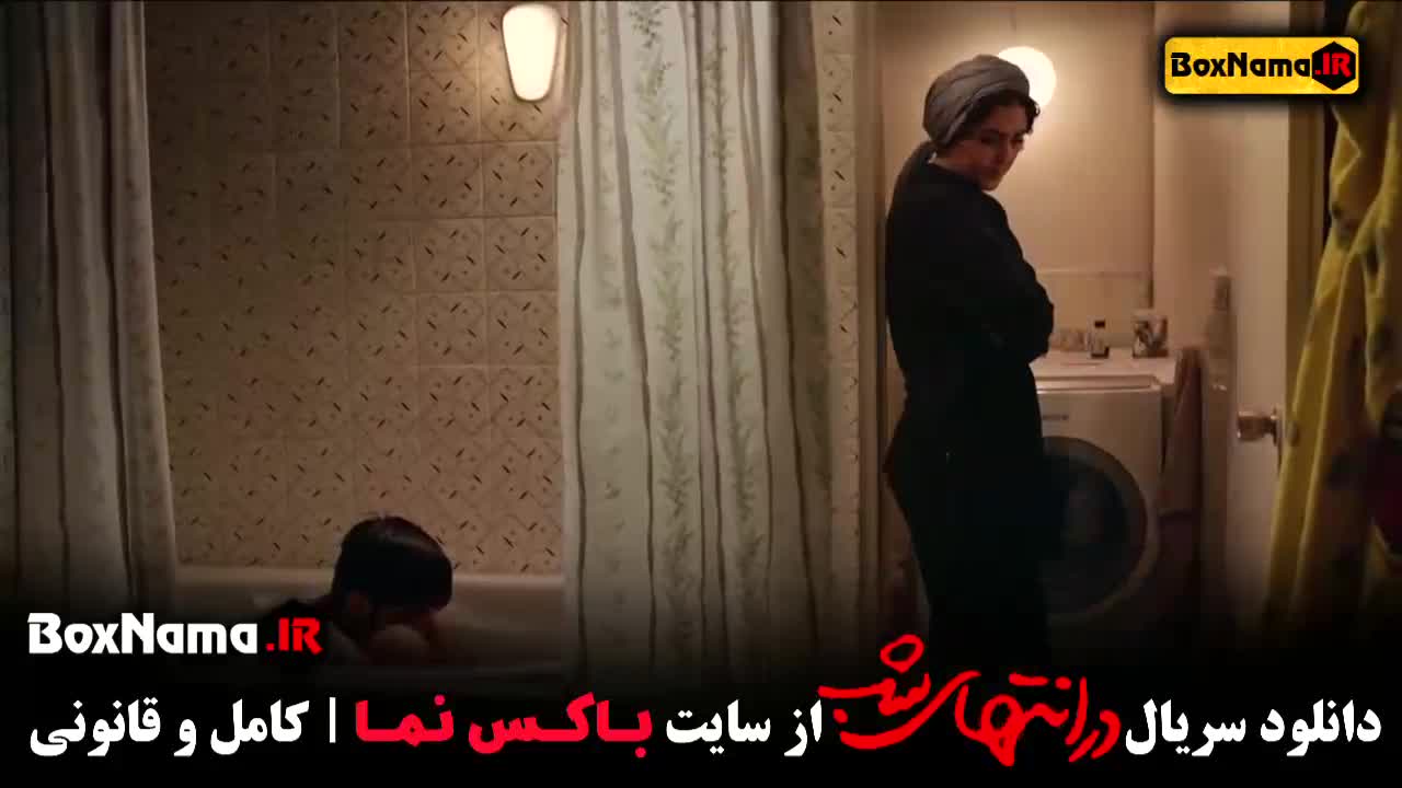 در انتهای شب سریال - بهترین سریال های پرطرفدار ایرانی