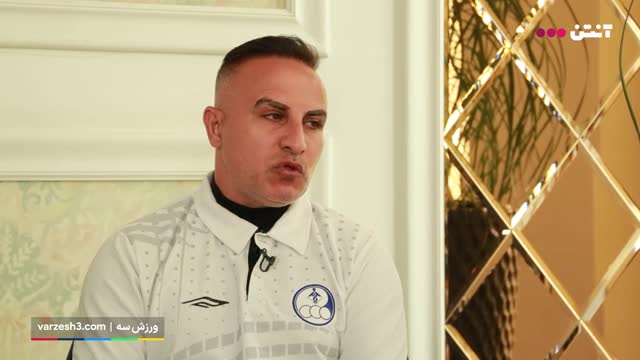 گفتگوی جالب با حسین کعبی و صحبت درمورد بازی با چین سال 2004