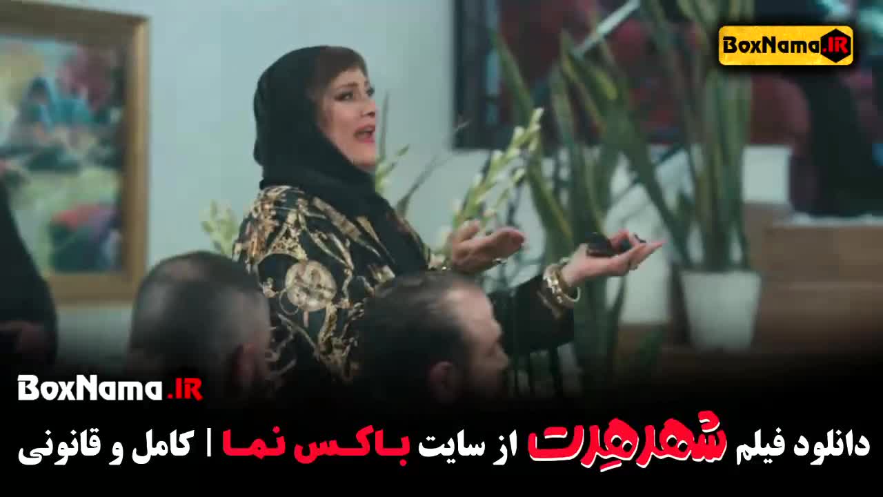 دالود فیلم سینمایی شهر هرت پژمان جمشیدی بازیگر فیلم هتل