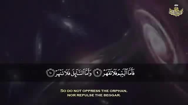 « وَالضُّحَى وَاللَّيْلِ إِذَا سَجَى  از قرائتهای اعجازی استاد عبدالباسط رحمت الله علیه