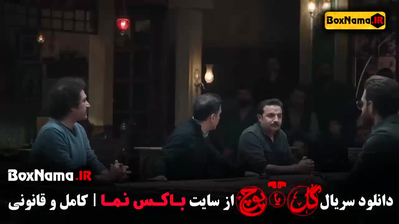 سریال گل یا پوچ مهران مدیری {  گل یا پوچ قسمت ۲ دوم }