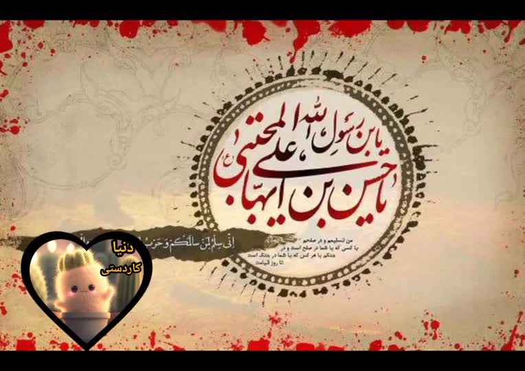 کلیپ عزاداری برای شهادت امام حسن مجتبی | عزاداری برای شهادت امام حسن