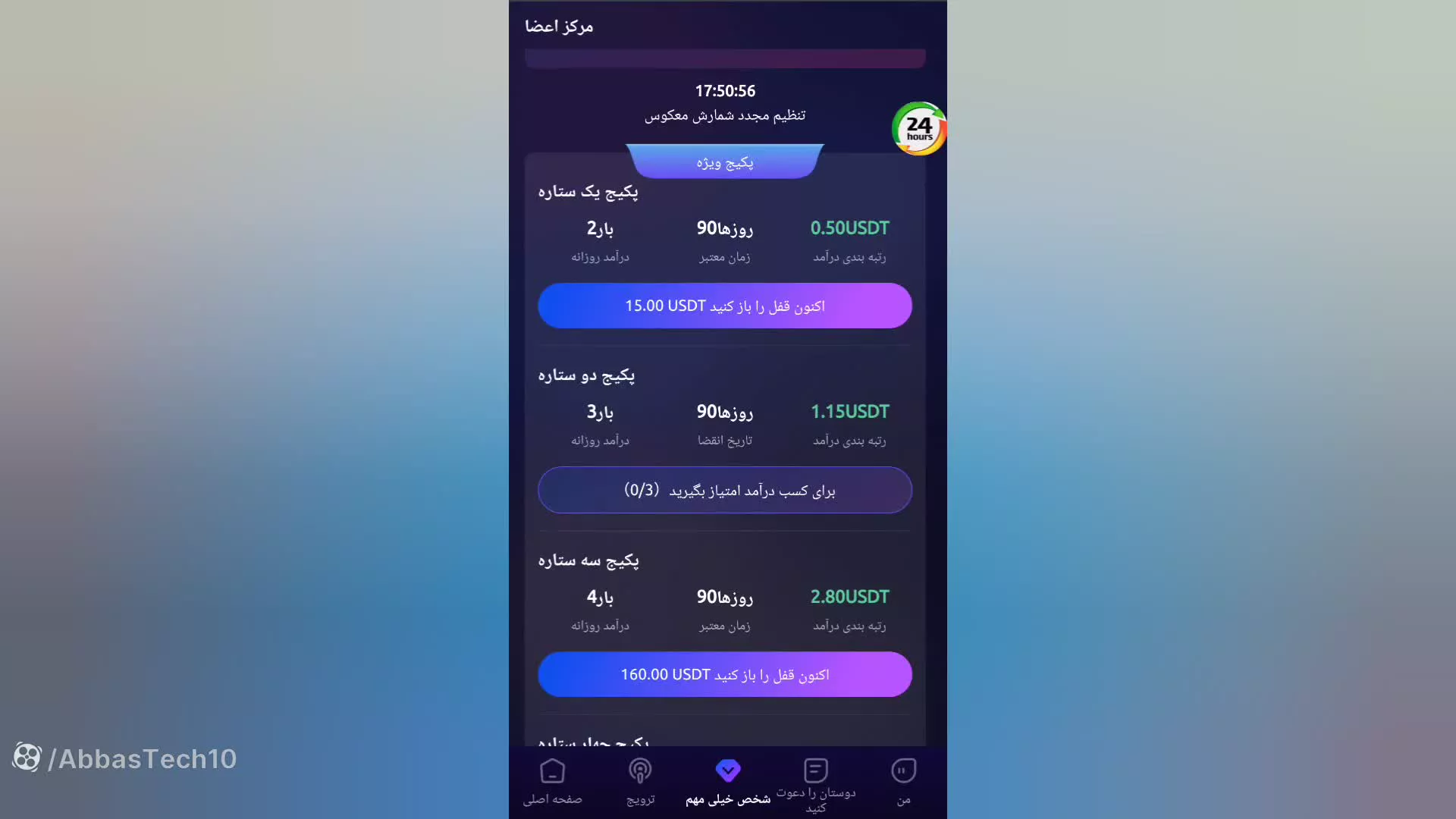 با این سایت  500 دلار در 15 روز درآمد دلاری داشته باش!