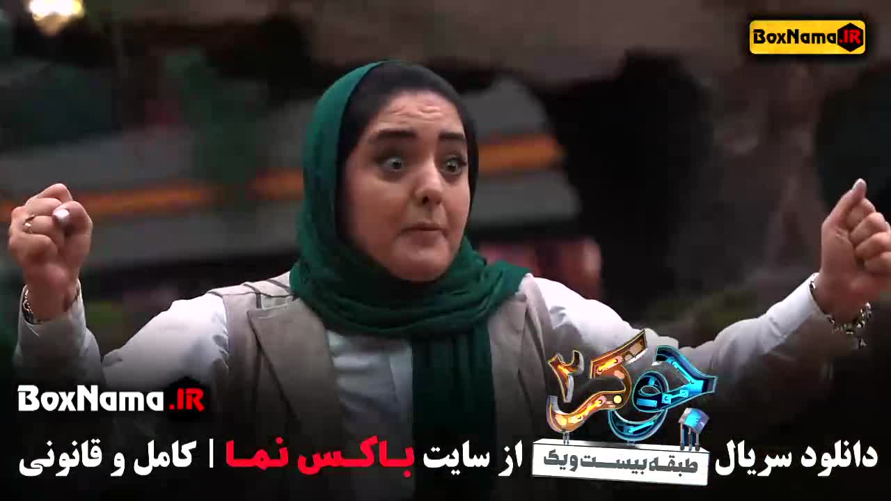 پخش جوکر بانوان قسمت ۲ دوم - شیدا خلیق و علی اوجی