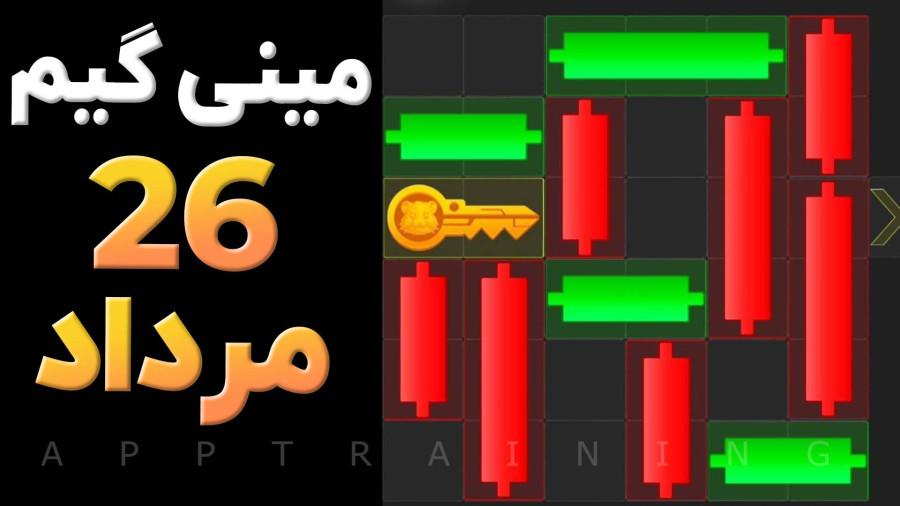 آموزش مینی گیم همستر کامبت 26 مرداد