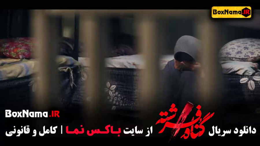 سریال بی نظیر گناه فرشته