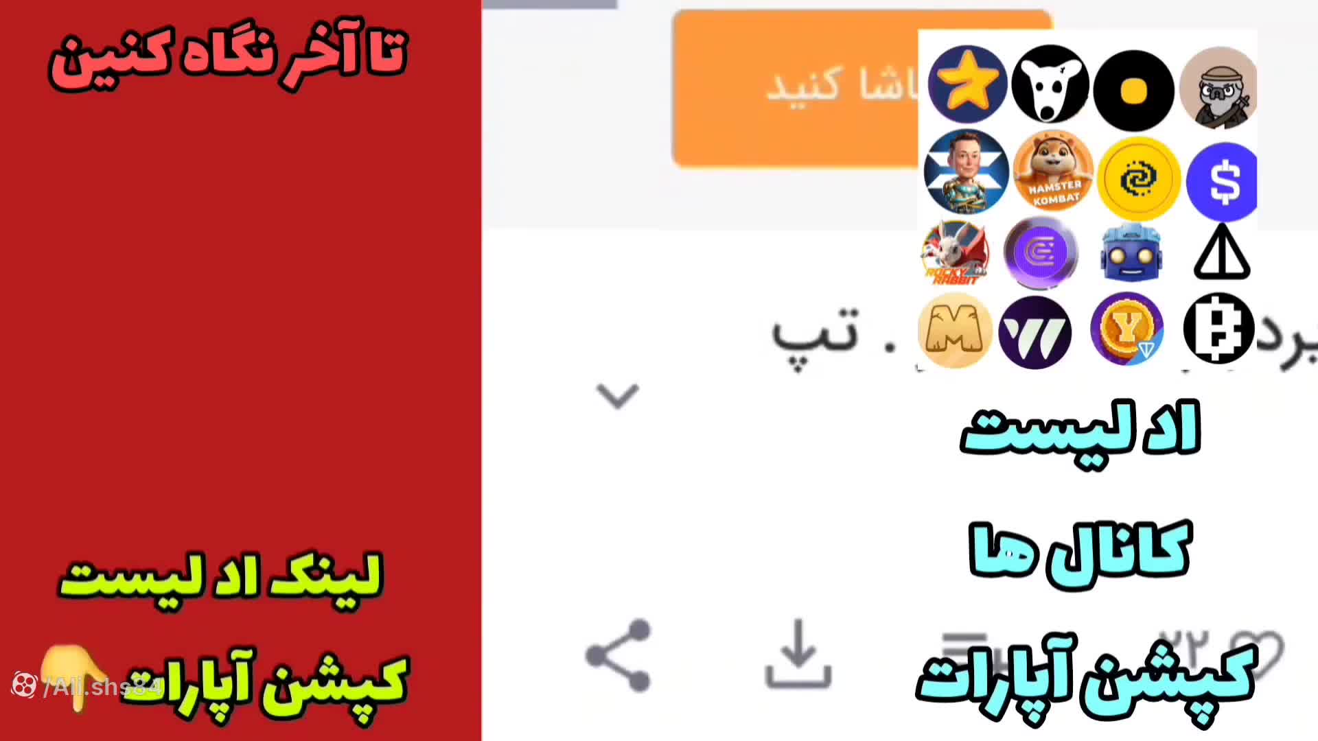 عضو شدن در کل کانال های ایردراپ ها