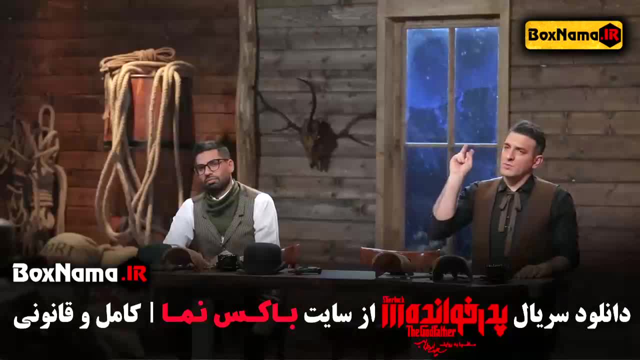 پدرخوانده قسمت ۱۶ - دانلود سریال پدرخوانده فصل سوم