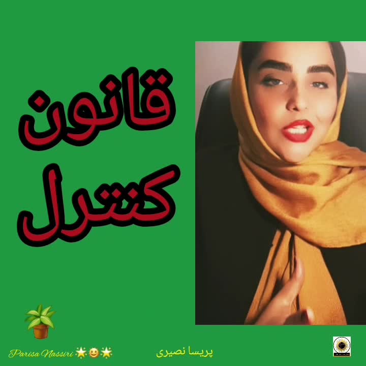 قانون کنترل