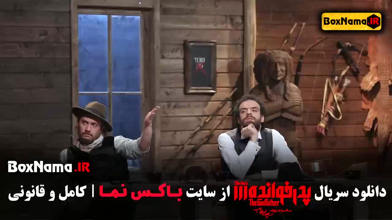 پدرخوانده مافیا قسمت ۱ تا ۱۶ شانزدهم - مرتضی عقلمند معین زندی اشا محرابی