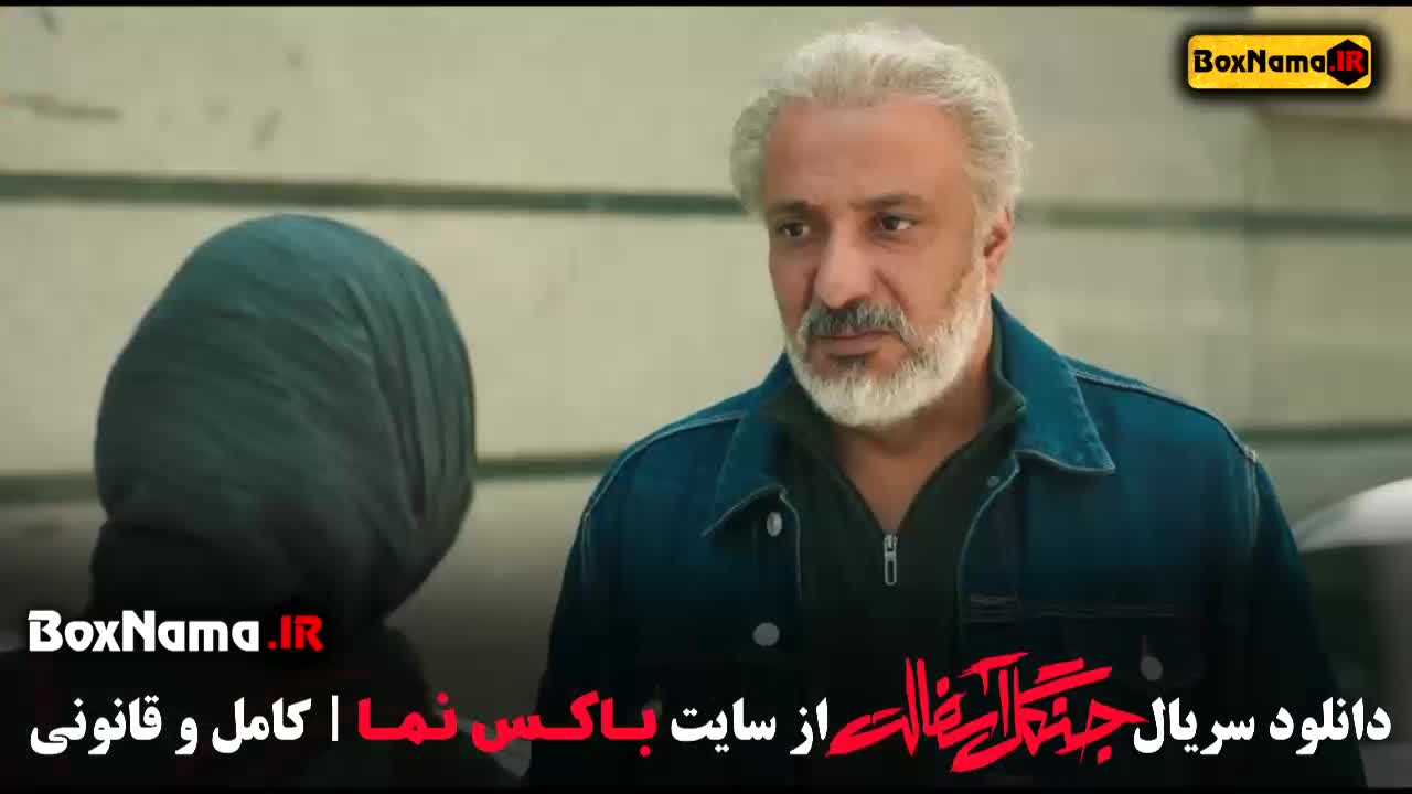 سریال جنگل اسفالت قسمت ۹ / امیر جعفری فرشته حسینی بازیگر