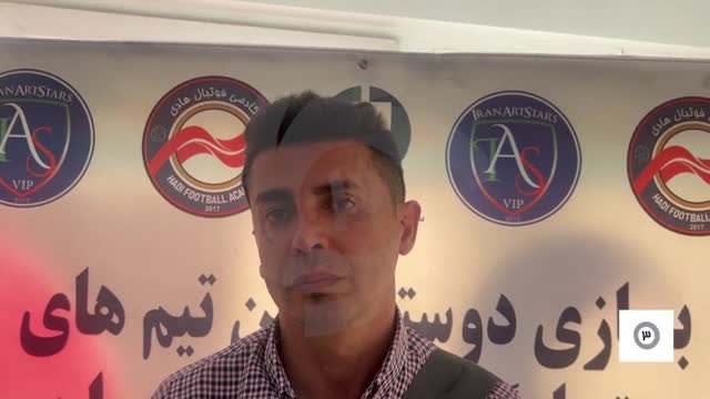 مهدی امیرآبادی: جایگاه استقلال در این فصل فقط قهرمانیست