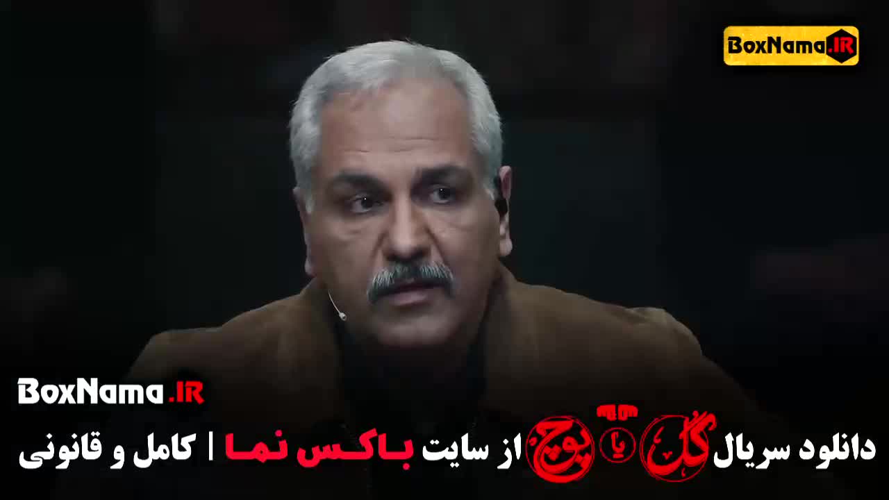 مسابقه گل یا پوچ قسمت ۳ سوم - کارت های بازی گل پوچ ایرانی