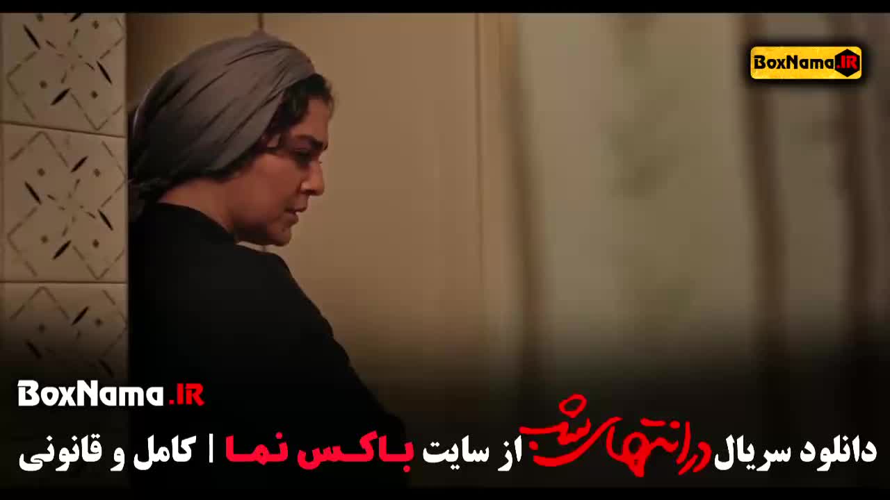 فیلم در انتهای شب قسمت اول تا اخر - پارسا پیروزفر فیلم جدید