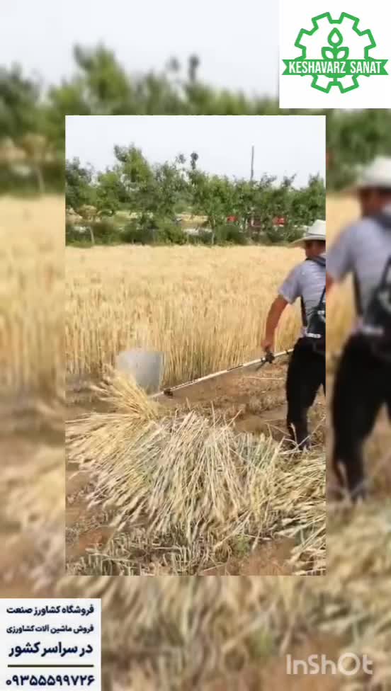 الحاقی دروگر علفتراش - کشاورز صنعت
