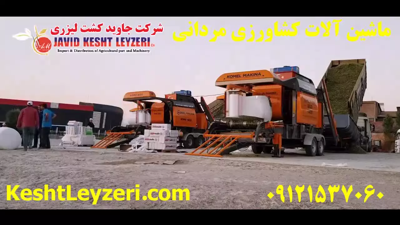 نمایندگی فروش دستگاه بسته بندی ذرت علوفه ای - 09121537060 - مردانی