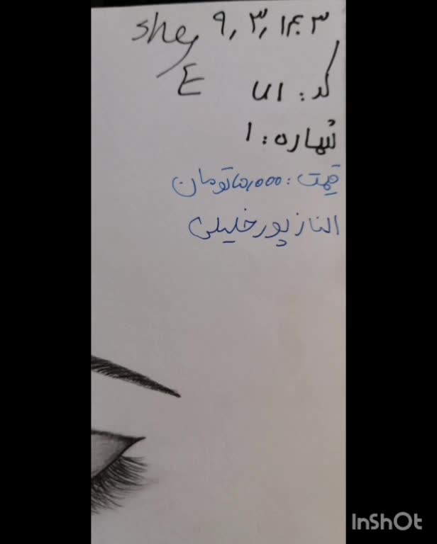 چشم آرایش شده