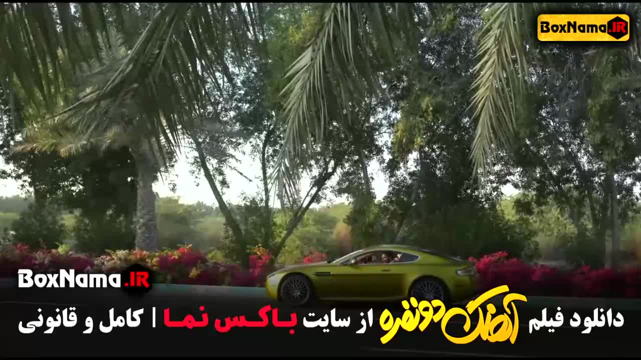 دانلود فیلم اهنگ دو نفره فرزاد فرزین - هادی کاظمی