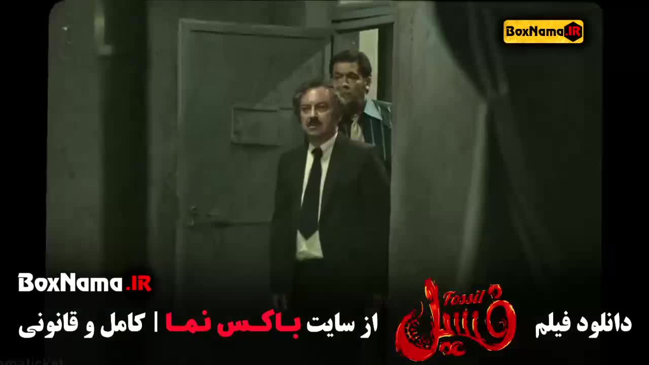 فیلم بهرام افشاری فسیل - هادی کاظمی - الهه حصاری