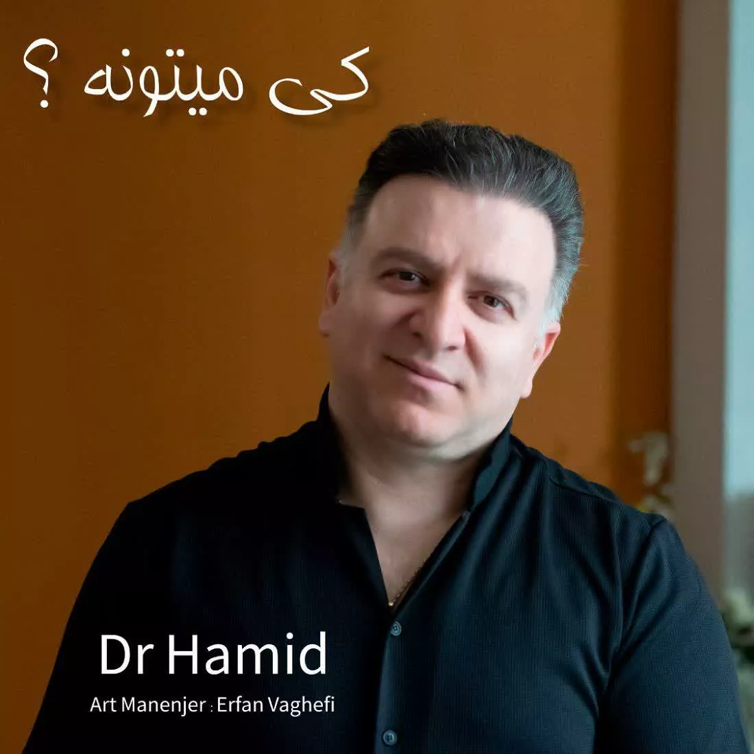 Dr Hamid - Ki Mitone