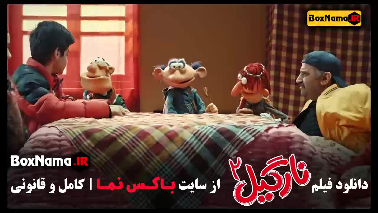 دانلود فیلم طنز نارگیل دو - فیلم شاد و کودکانه ایرانی